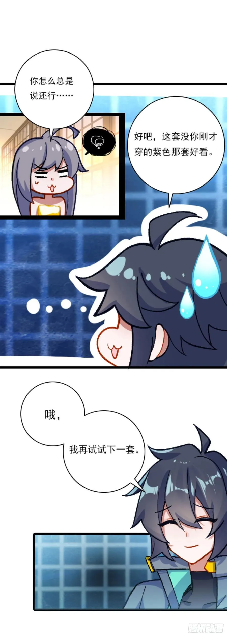 吞噬星空神兽图片漫画,80 陆军少将2图