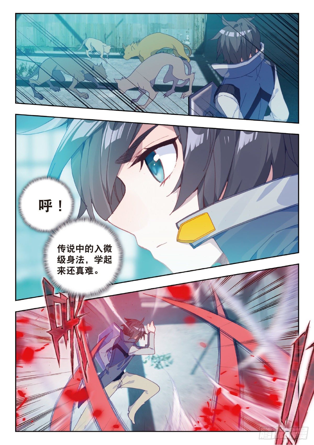 吞噬星空神兽图片漫画,13 实战考核三（下）1图