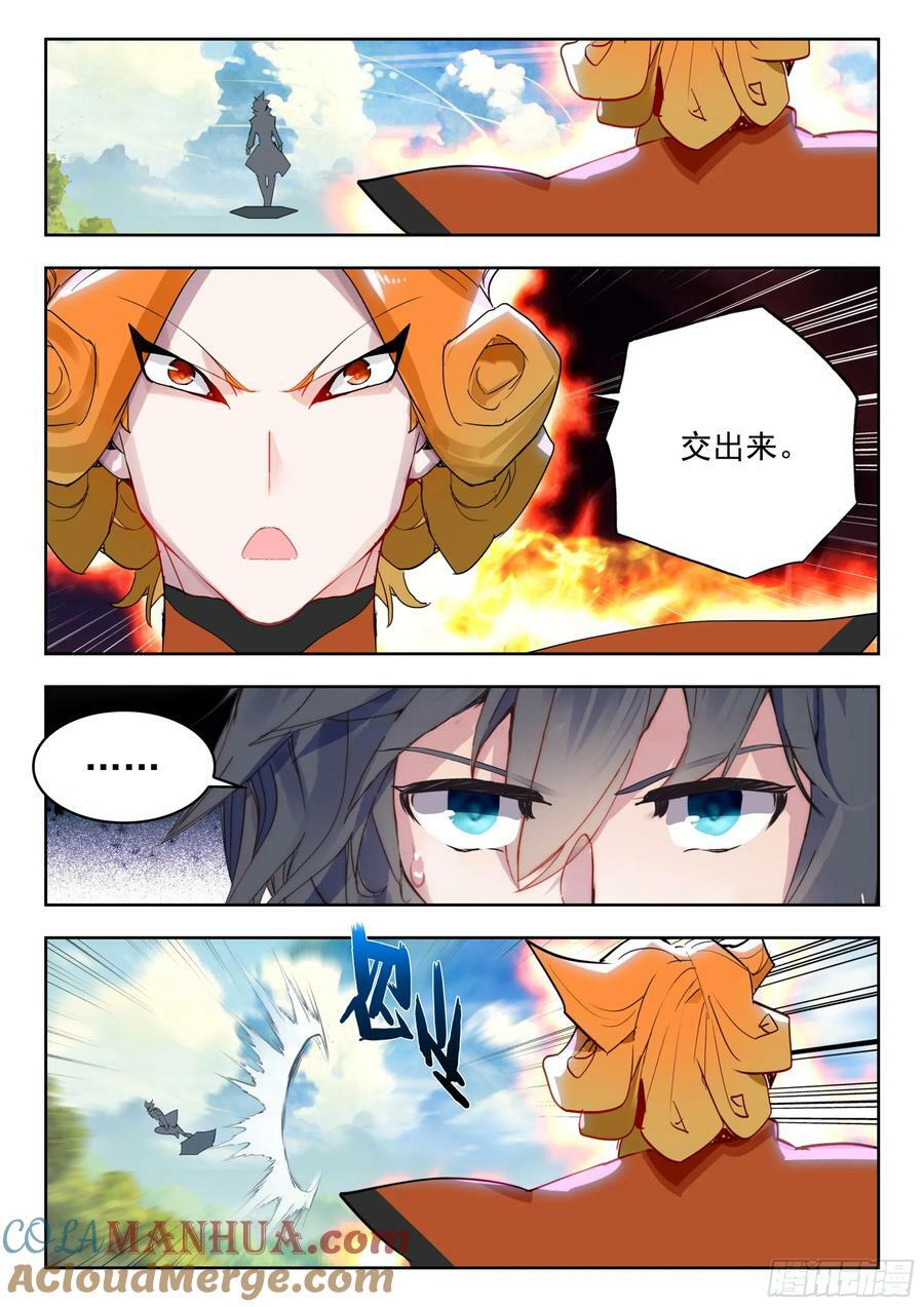 吞噬星空神王反派漫画,70 奇兵（上）1图