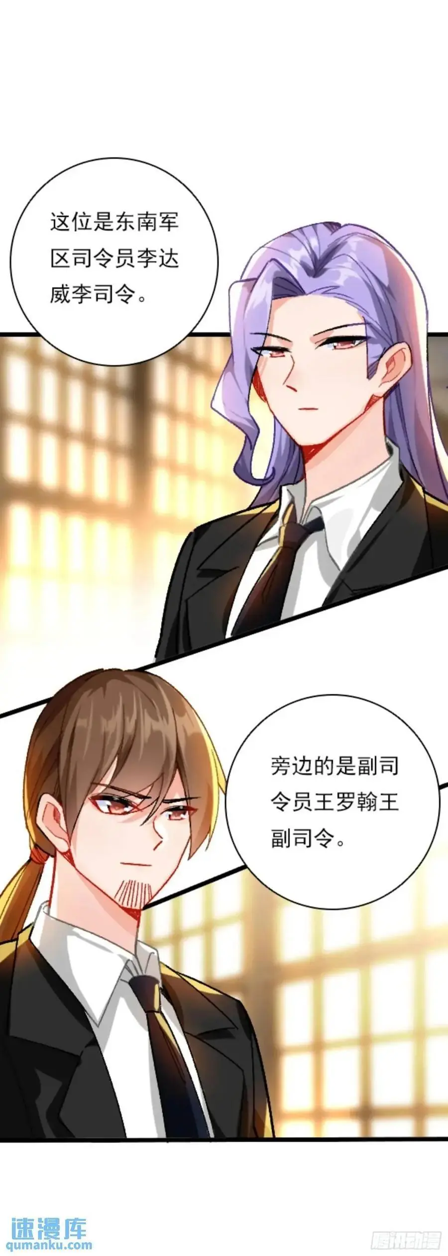 吞噬星空神尊漫画,陆军少将2图