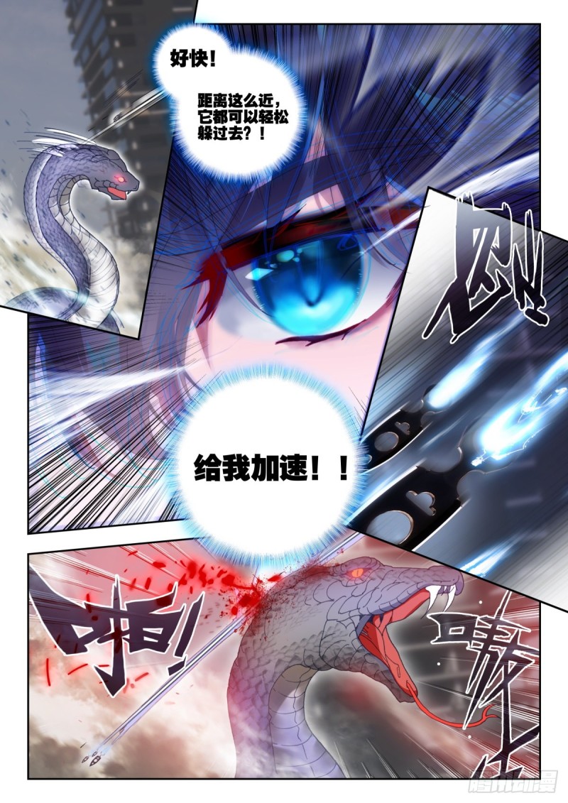 吞噬星空神王反派漫画,34 双头黑线蛇（下）2图