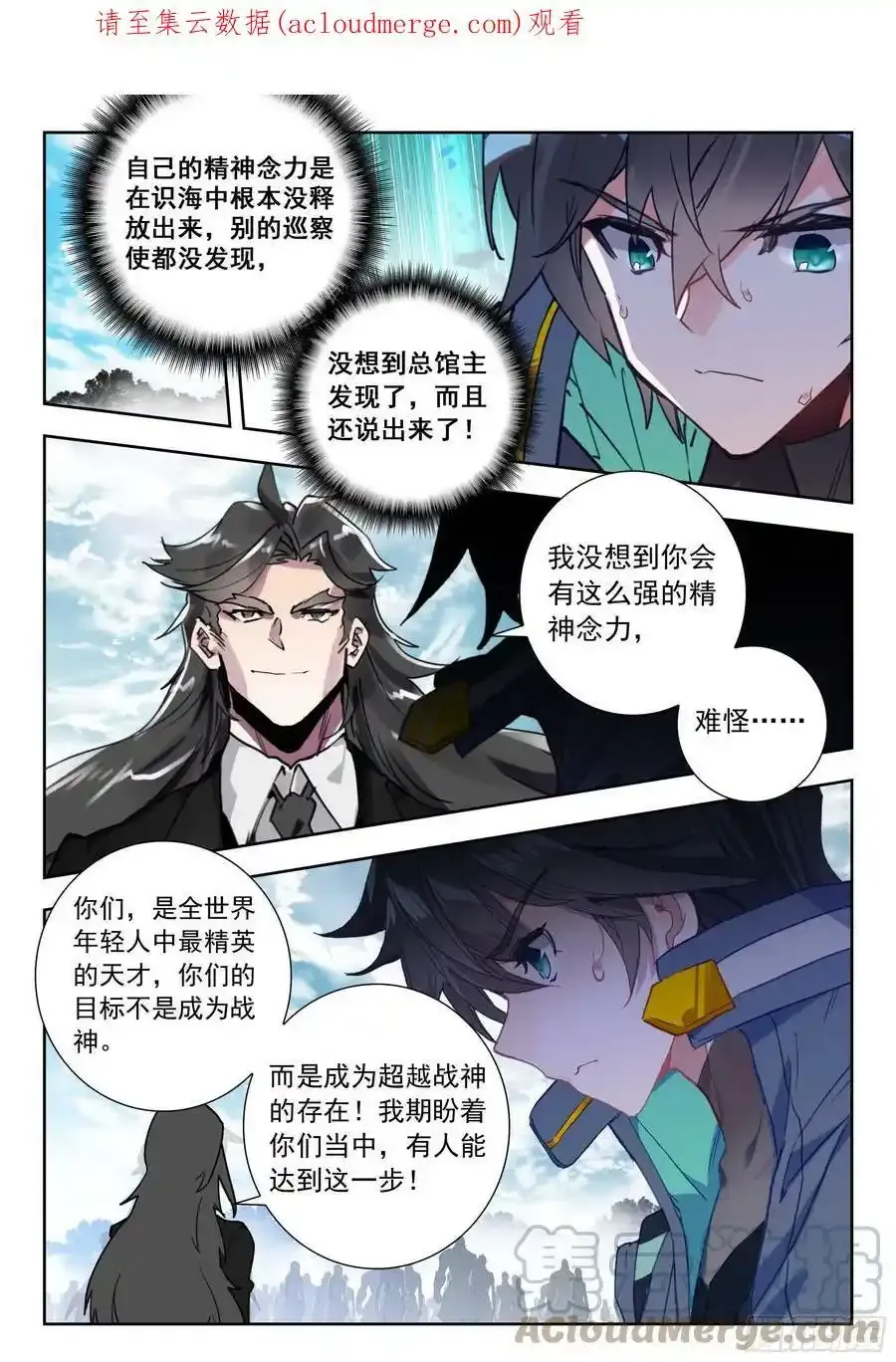 吞噬星空神王反派漫画,请假条 22图