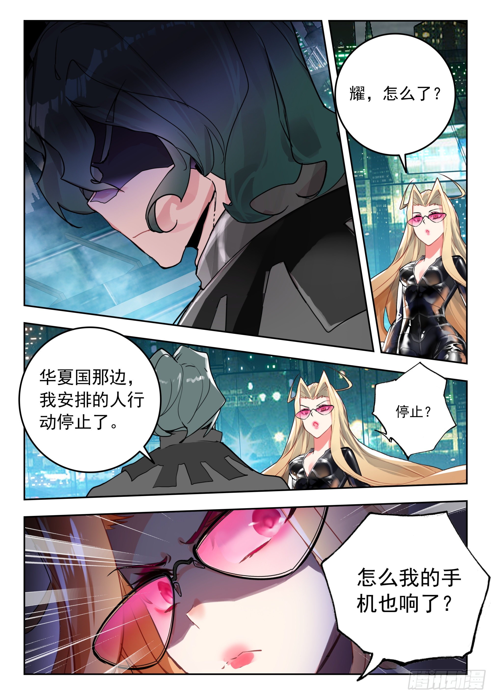 吞噬星空神王反派漫画,61 澳洲大陆（下）1图