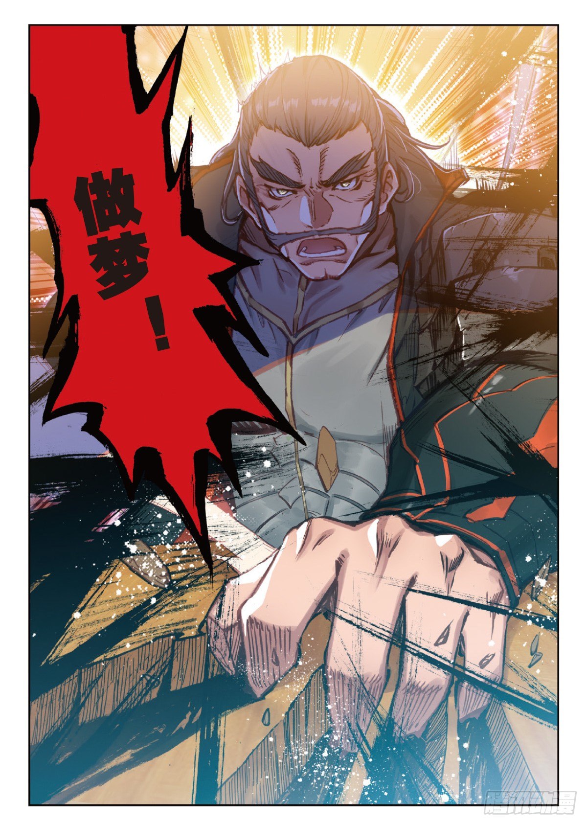 吞噬星空神王反派漫画,16 谈判（下）1图
