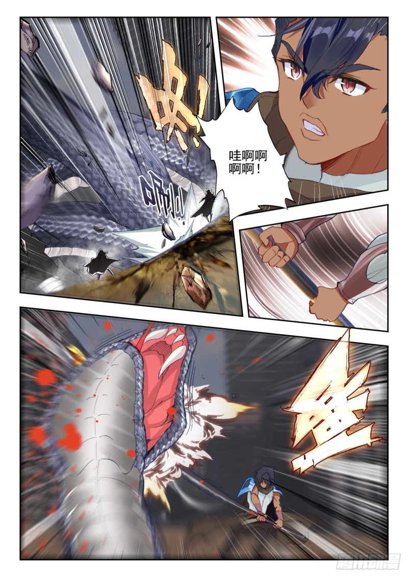 吞噬星空神王反派漫画,34 双头黑线蛇（上）2图