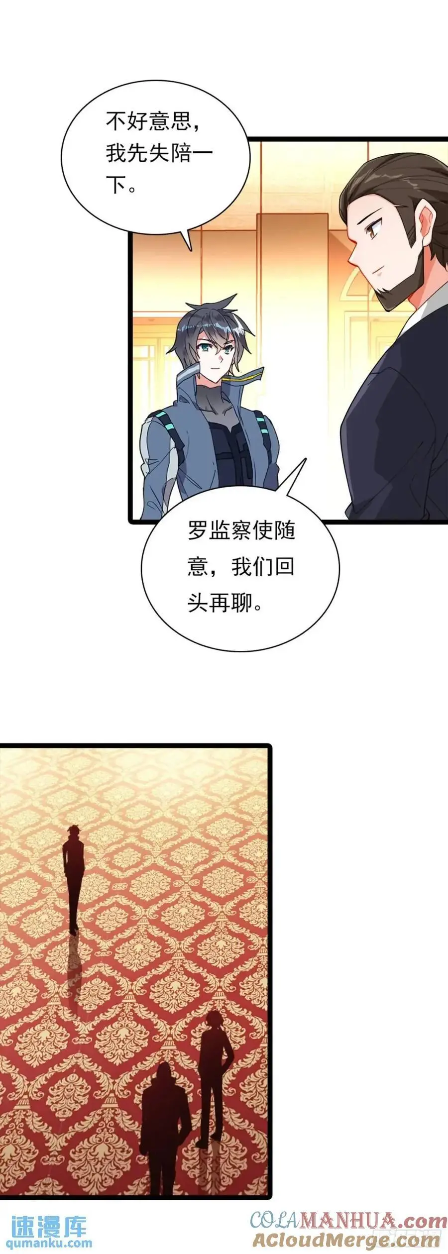 吞噬星空神兽图片漫画,宴会1图