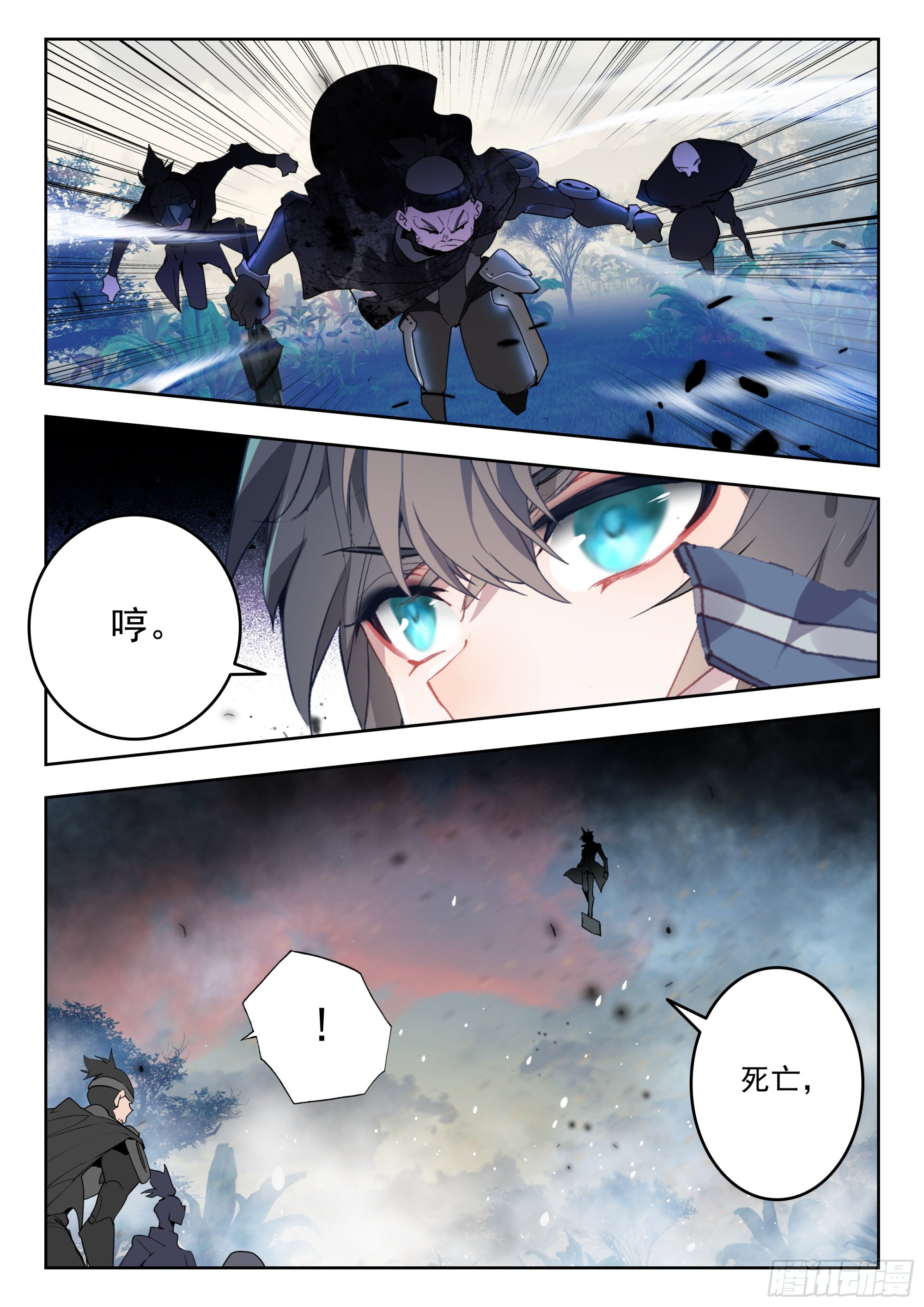 吞噬星空神王反派漫画,63 黑神套装（下）2图