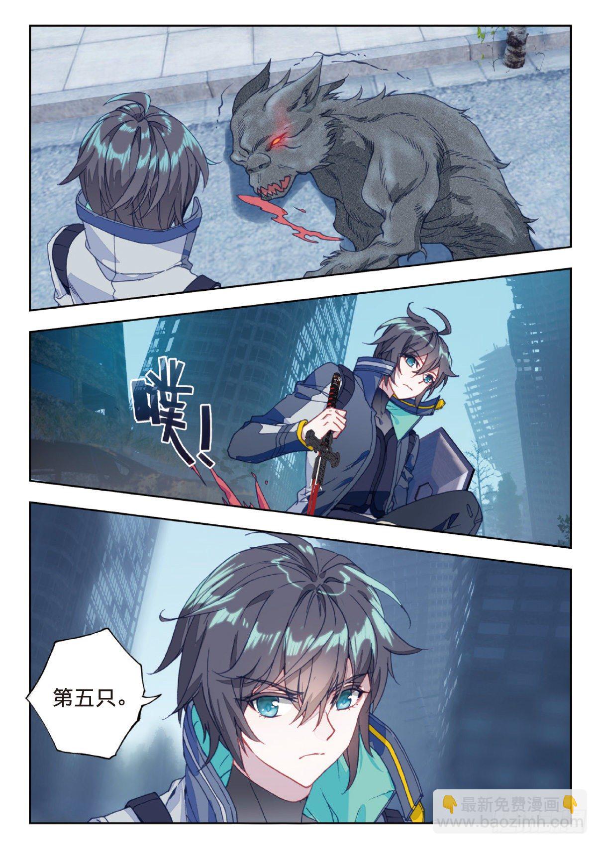 吞噬星空神兽图片漫画,12 实战考核二（上）2图