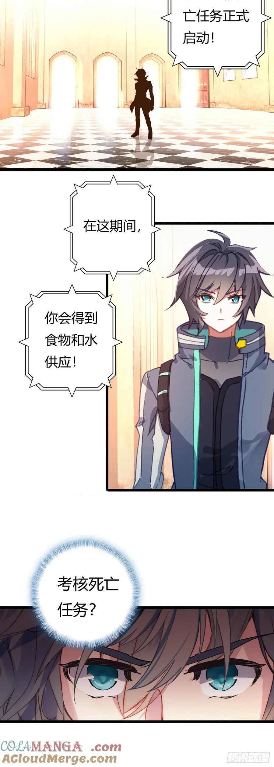 吞噬星空神兽图片漫画,86 考核任务1图