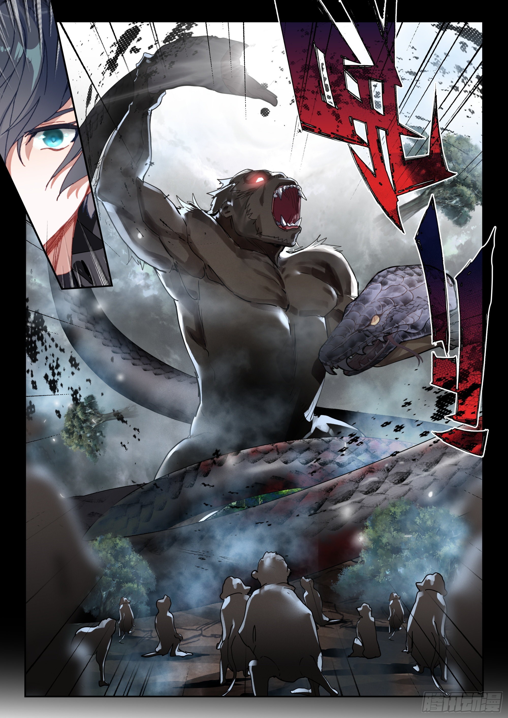 吞噬星空神王反派漫画,62 金刚猿（上）1图