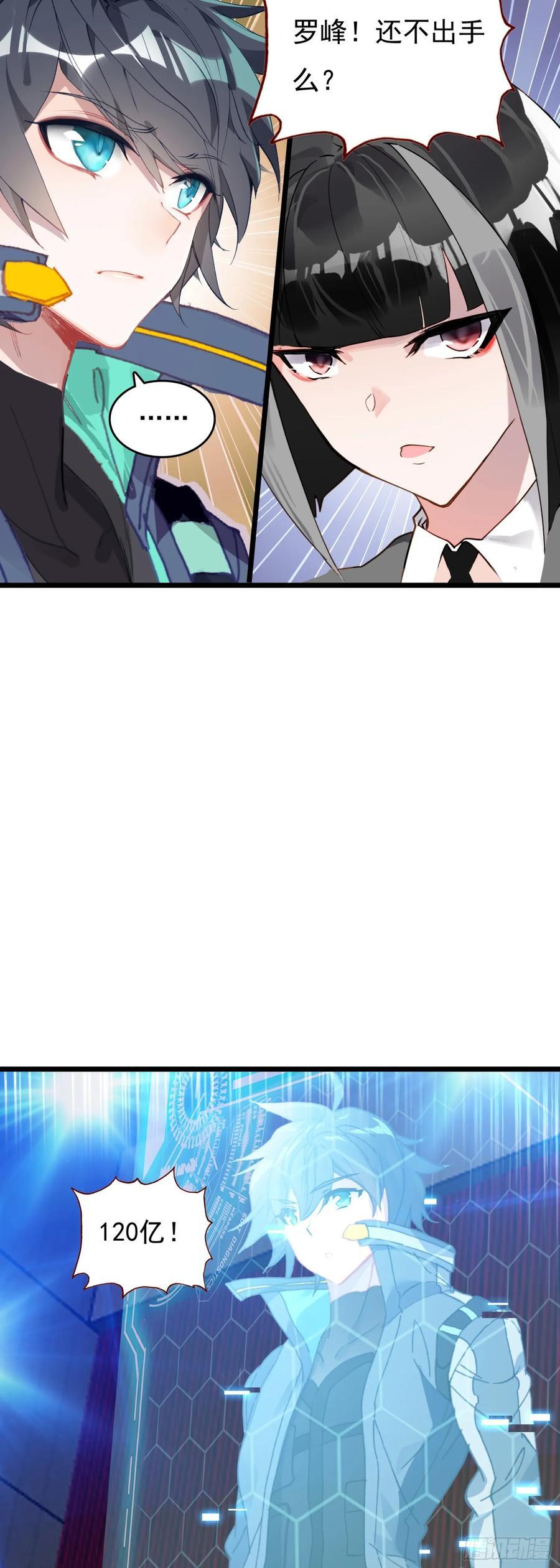 吞噬星空神兽图片漫画,77 生命之水2图