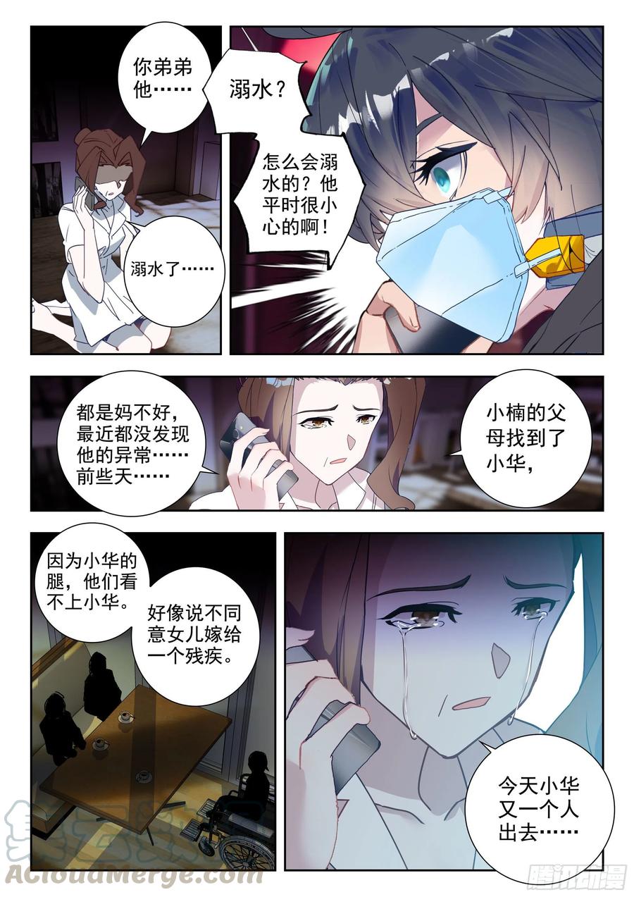 吞噬星空神兽图片漫画,43 黑市（下）1图