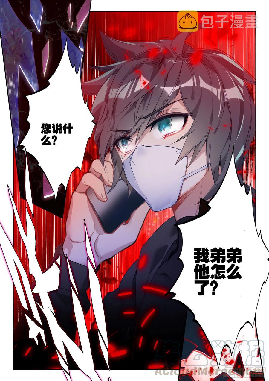 吞噬星空神王反派漫画,43 黑市（上）2图