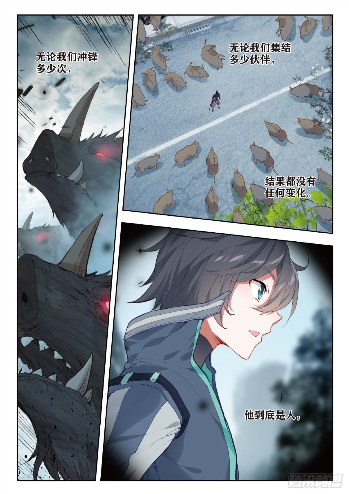 吞噬星空神兽图片漫画,29 鼠潮（上）2图