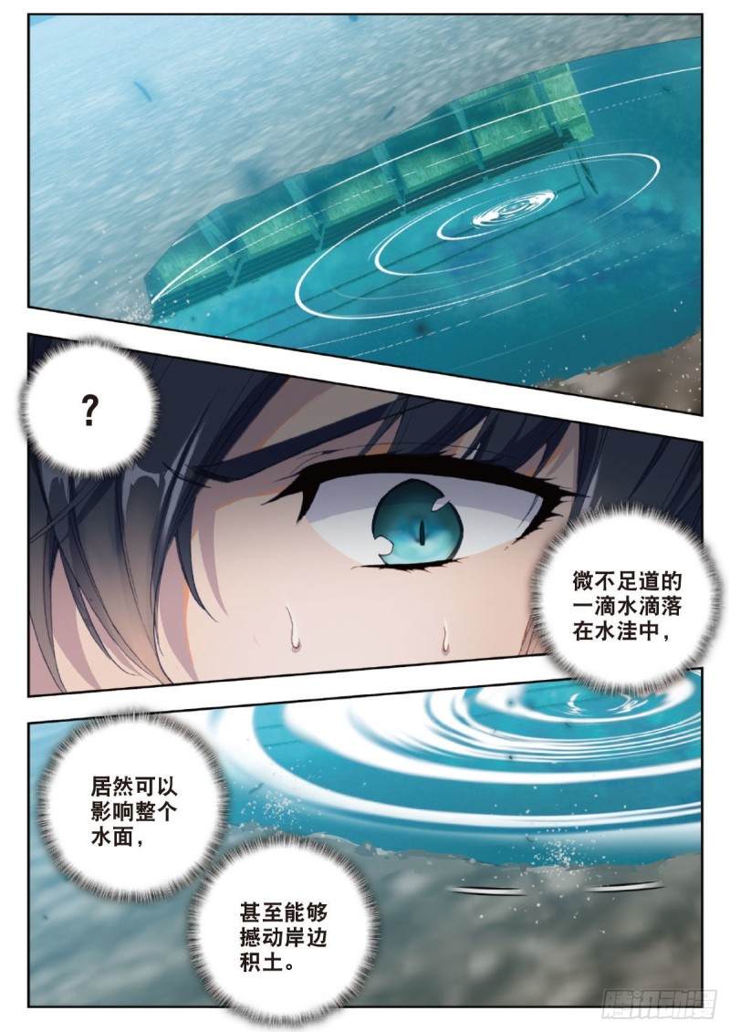 吞噬星空神王反派漫画,30 突破（下）2图