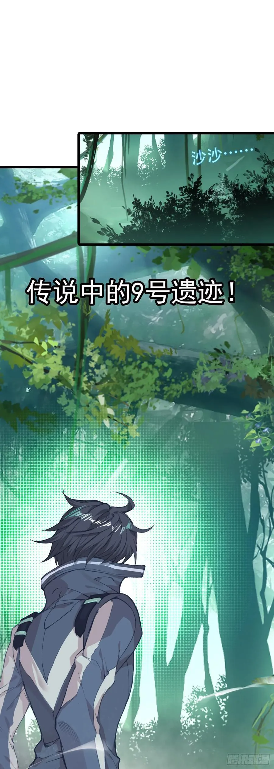 吞噬星空神王反派漫画,9号古文明遗迹2图