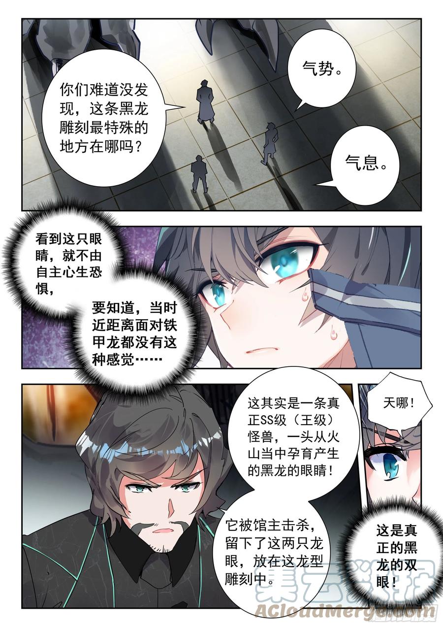 吞噬星空神兽图片漫画,48 道别（下）1图