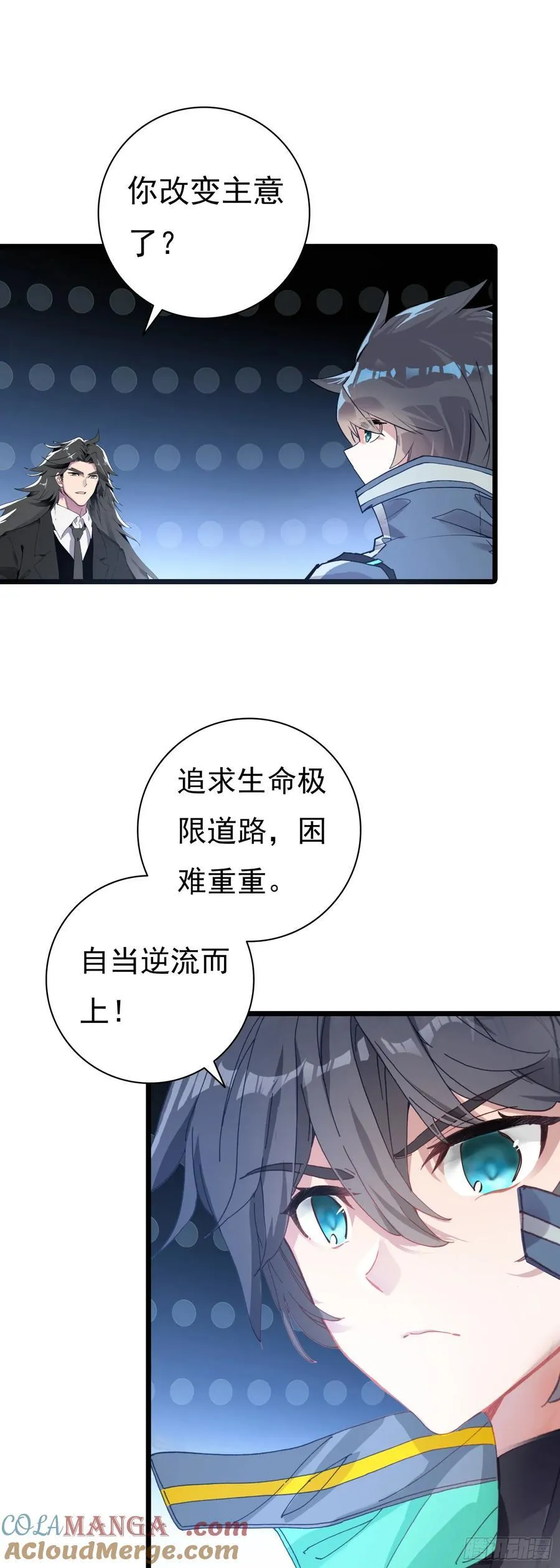吞噬星空神兽图片漫画,84 9号古文明遗迹1图
