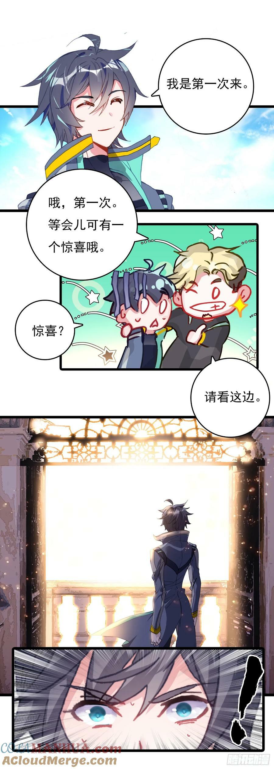 吞噬星空神王反派漫画,75 精神念师基础（下）1图
