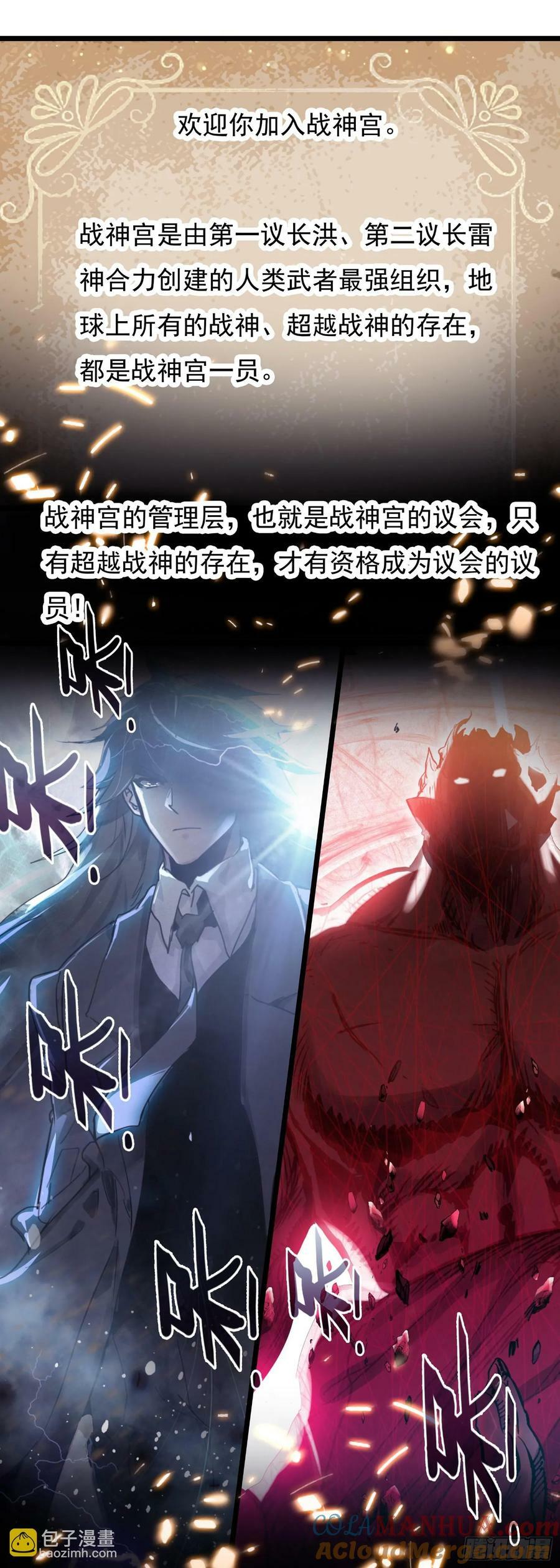 吞噬星空神王反派漫画,75 精神念师基础（下）1图
