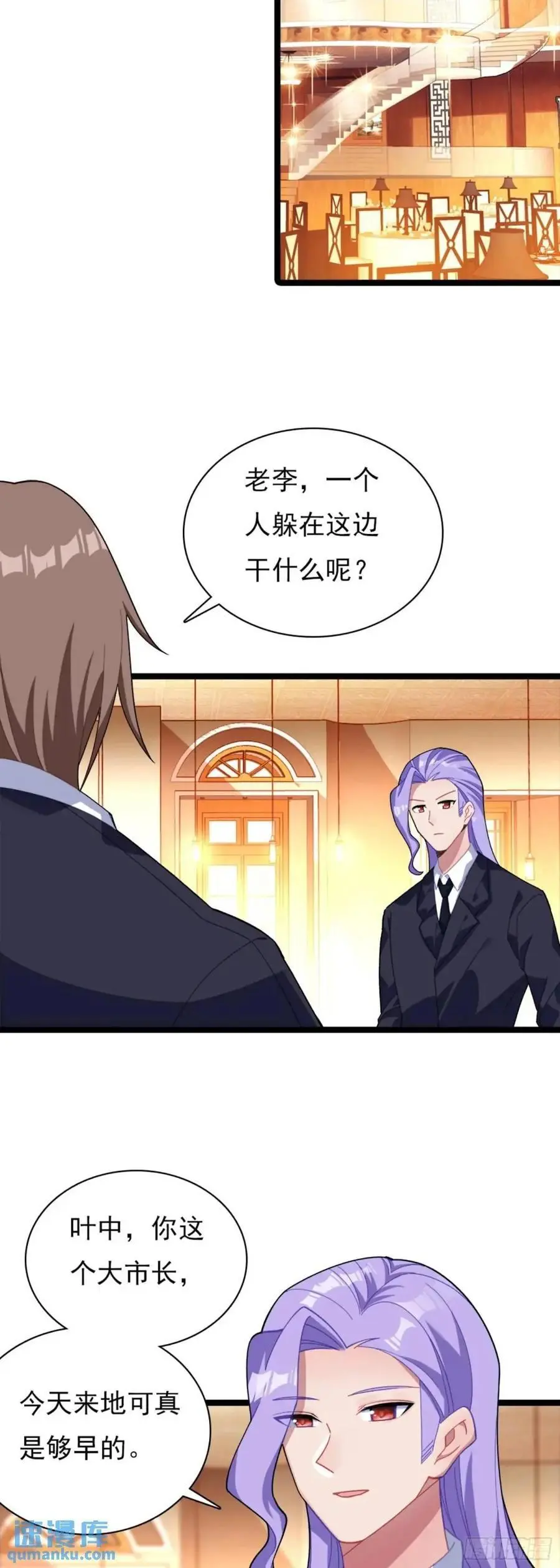 吞噬星空神兽图片漫画,宴会2图