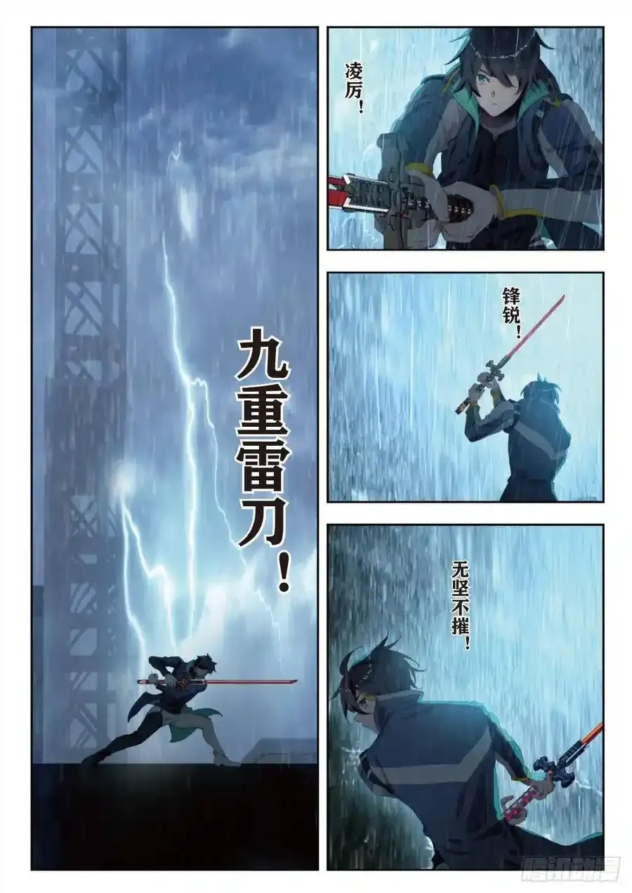 吞噬星空神兽图片漫画,30 突破（上）2图