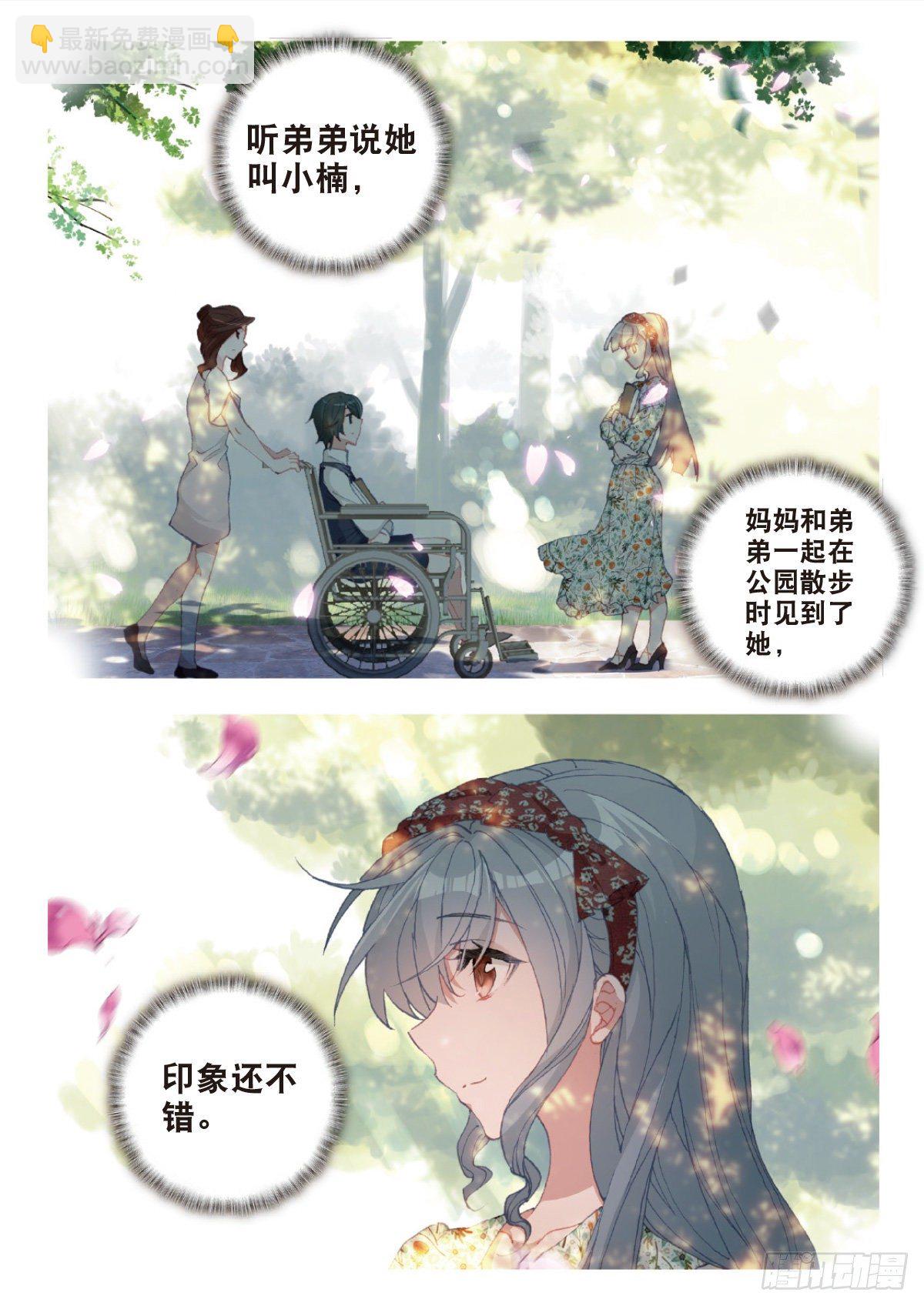 吞噬星空神王反派漫画,28 修炼（上）1图