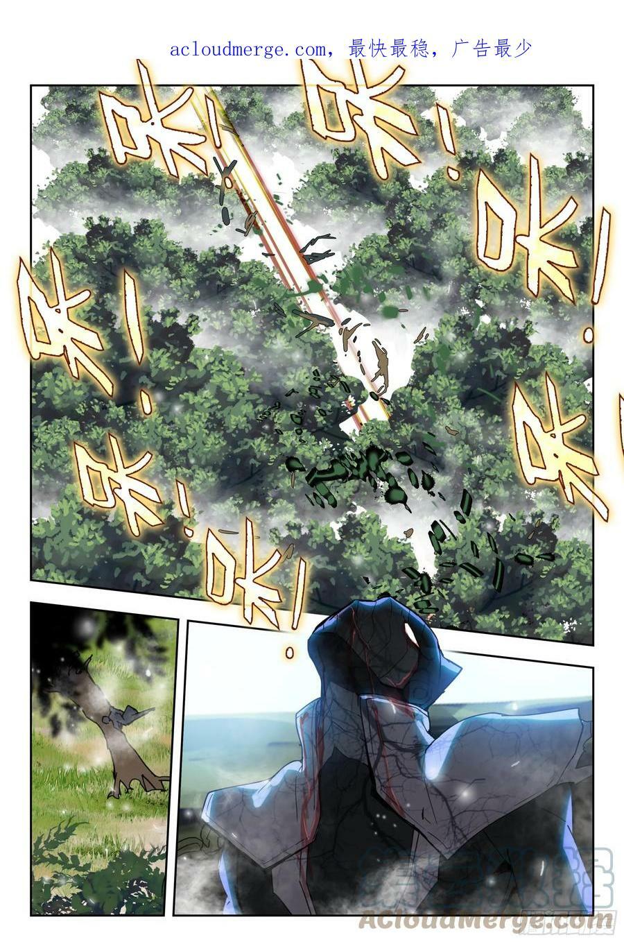 吞噬星空神王反派漫画,69 战神巅峰（下）1图