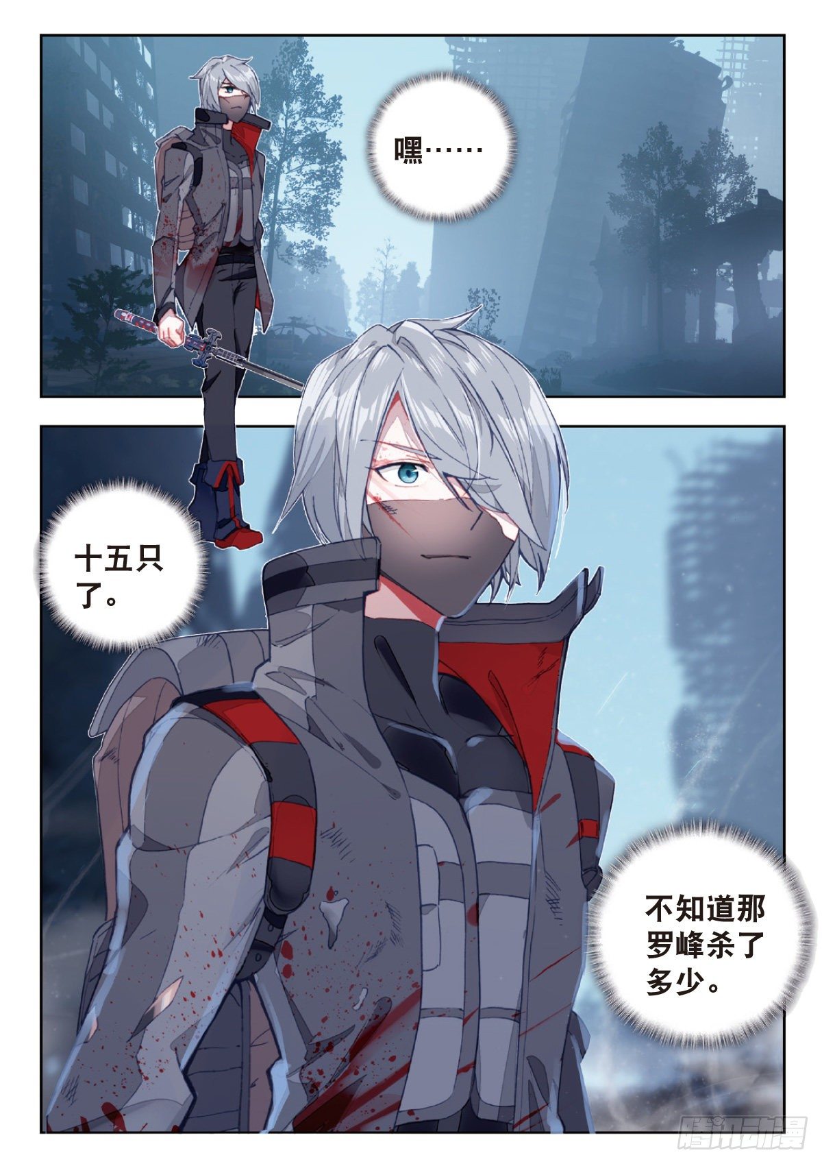 吞噬星空神兽图片漫画,12 实战考核二（上）2图