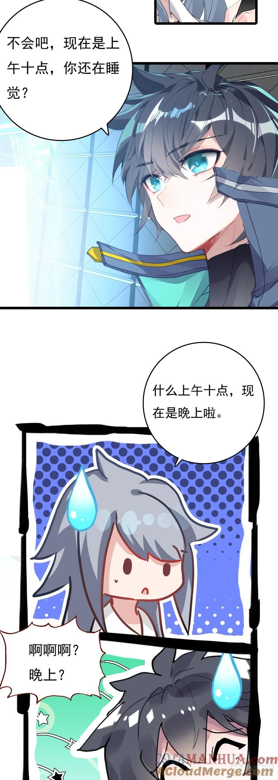 吞噬星空神兽图片漫画,77 生命之水1图