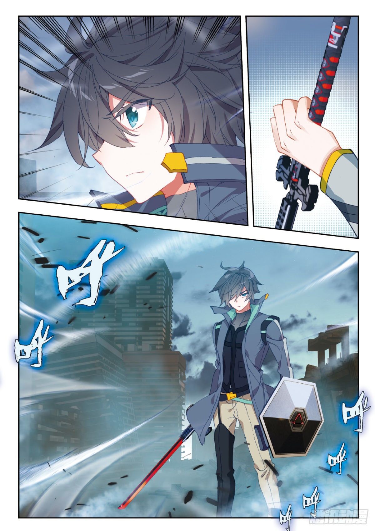 吞噬星空神王反派漫画,24 银月凶狼（上）1图