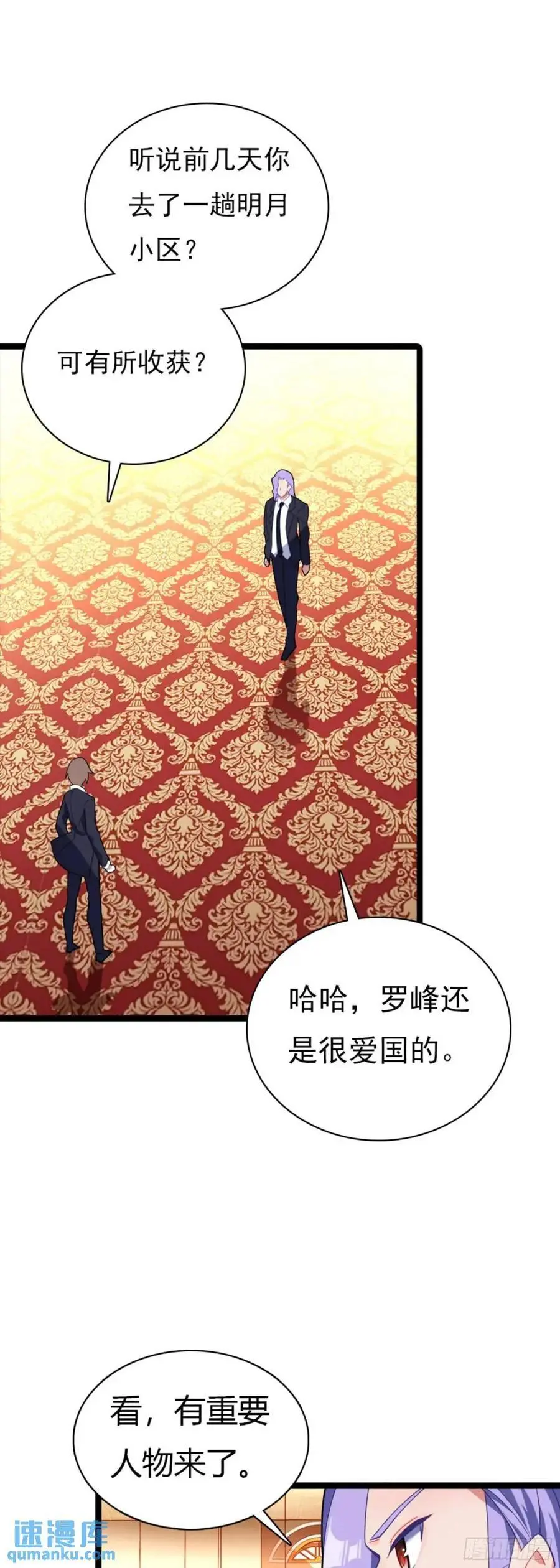 吞噬星空神兽图片漫画,宴会2图