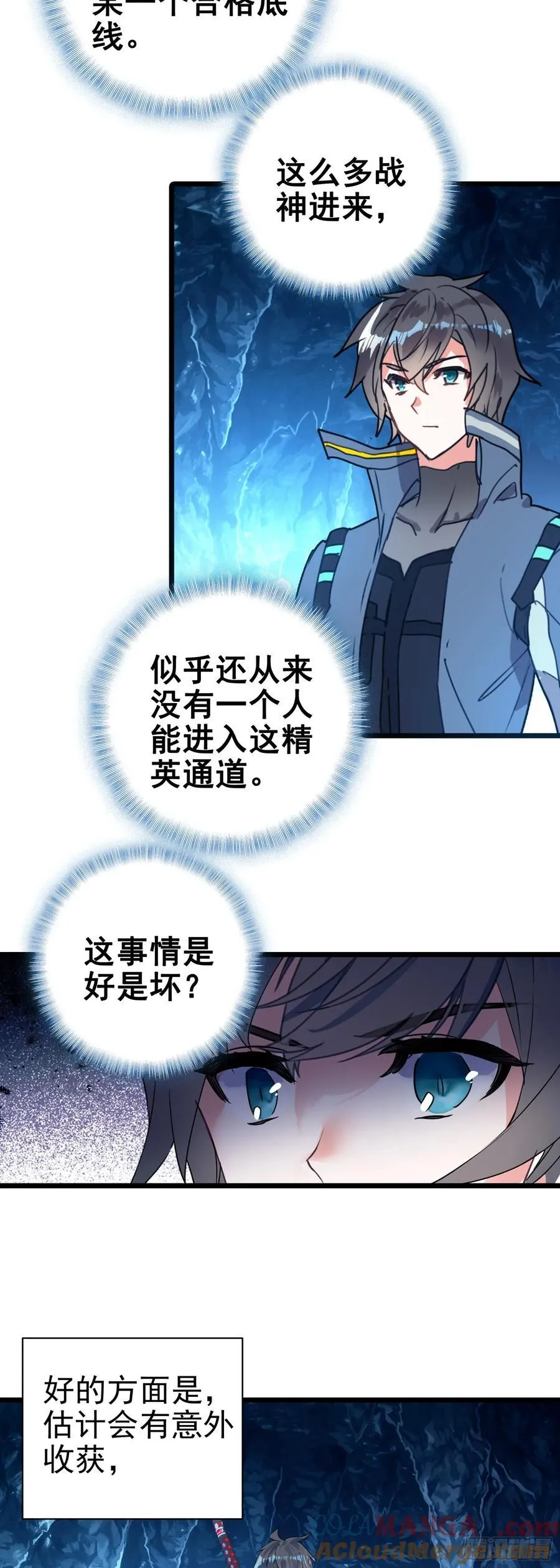 吞噬星空神王反派漫画,85 精英通道1图
