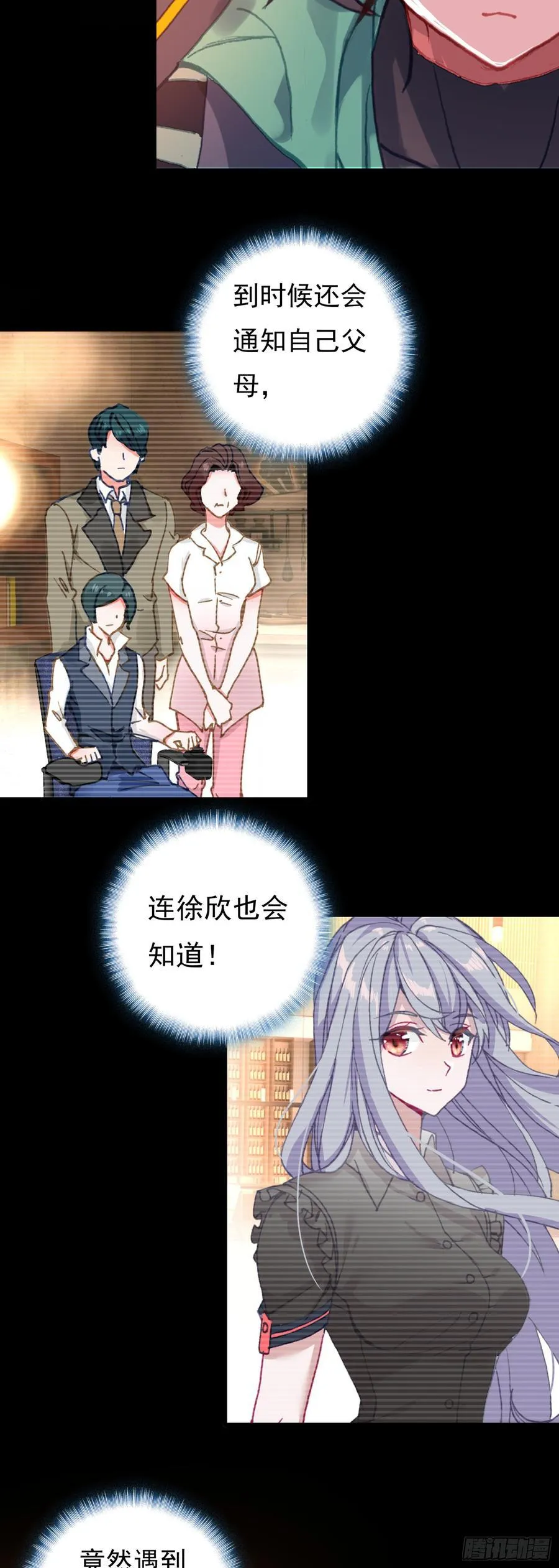 吞噬星空神兽图片漫画,86 考核任务2图