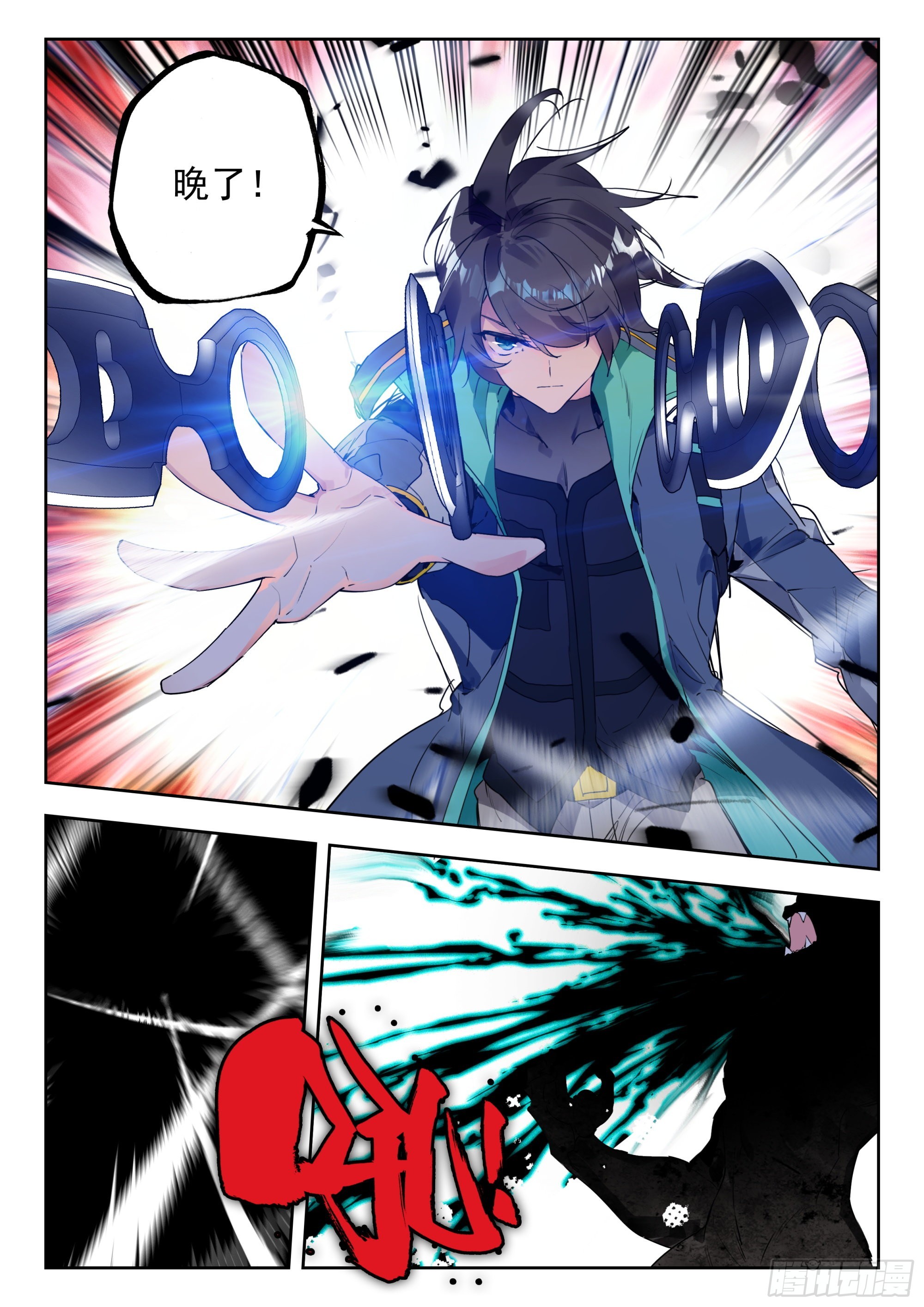 吞噬星空神王反派漫画,62 金刚猿（下）2图