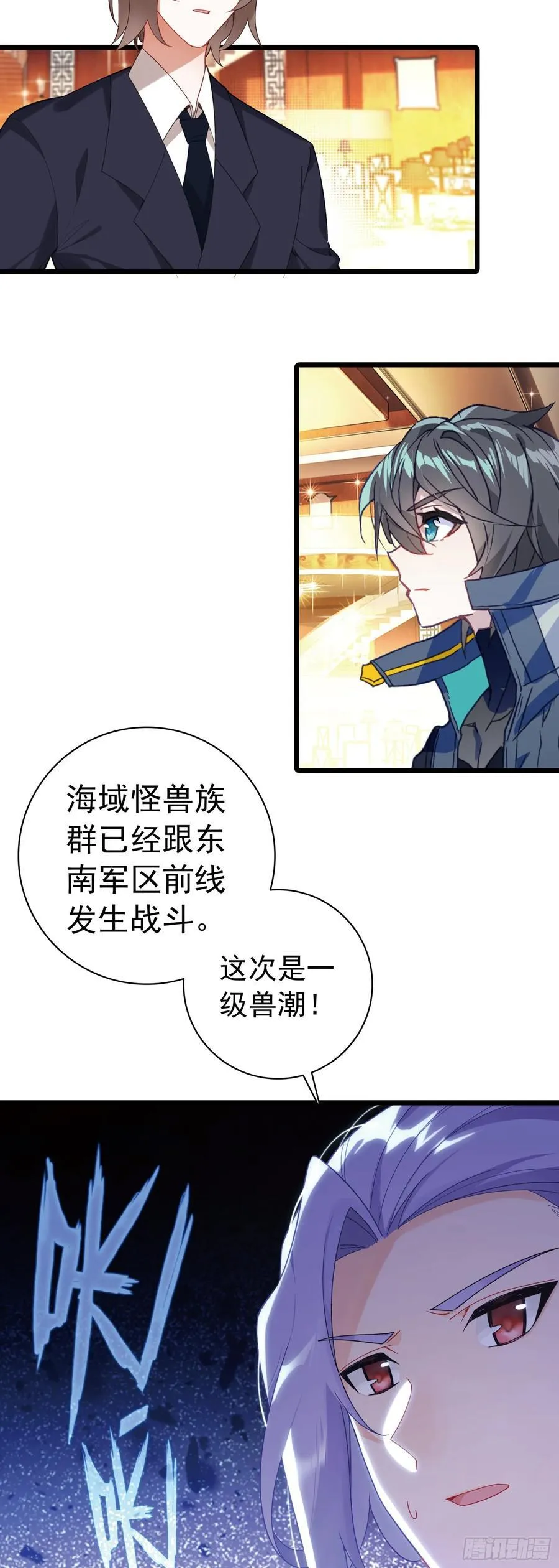 吞噬星空神兽图片漫画,海域怪兽2图