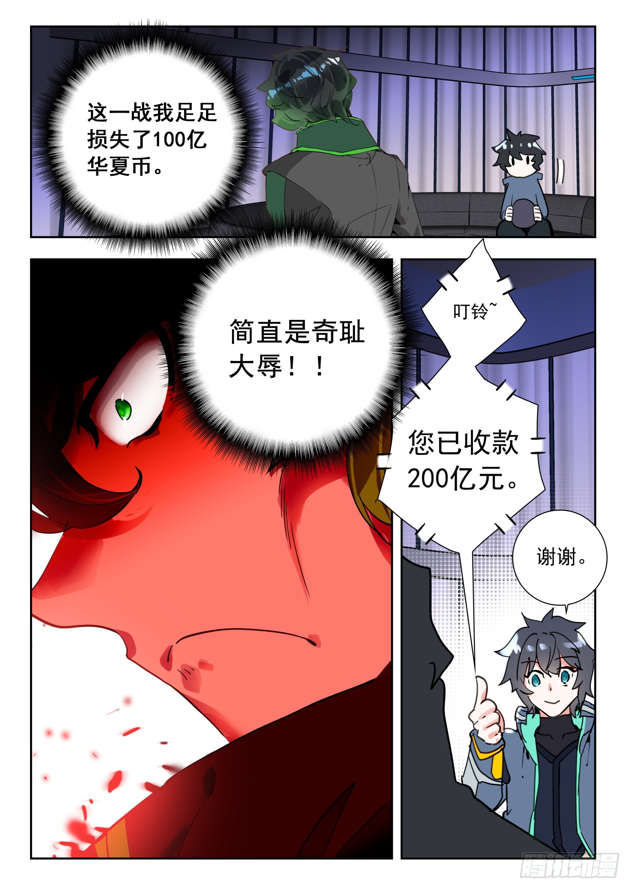 吞噬星空神王反派漫画,58 战坎迪斯（下）2图