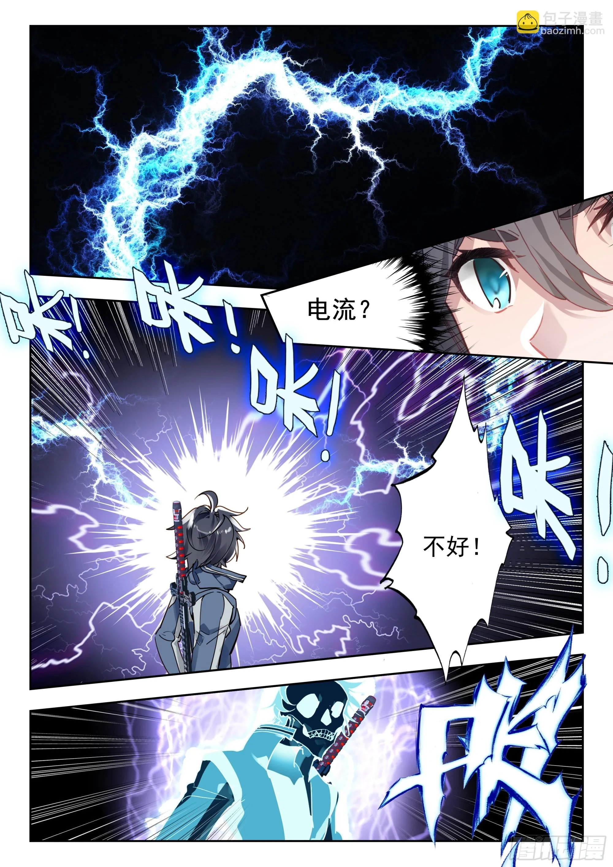 吞噬星空神王反派漫画,65 湖（上）1图