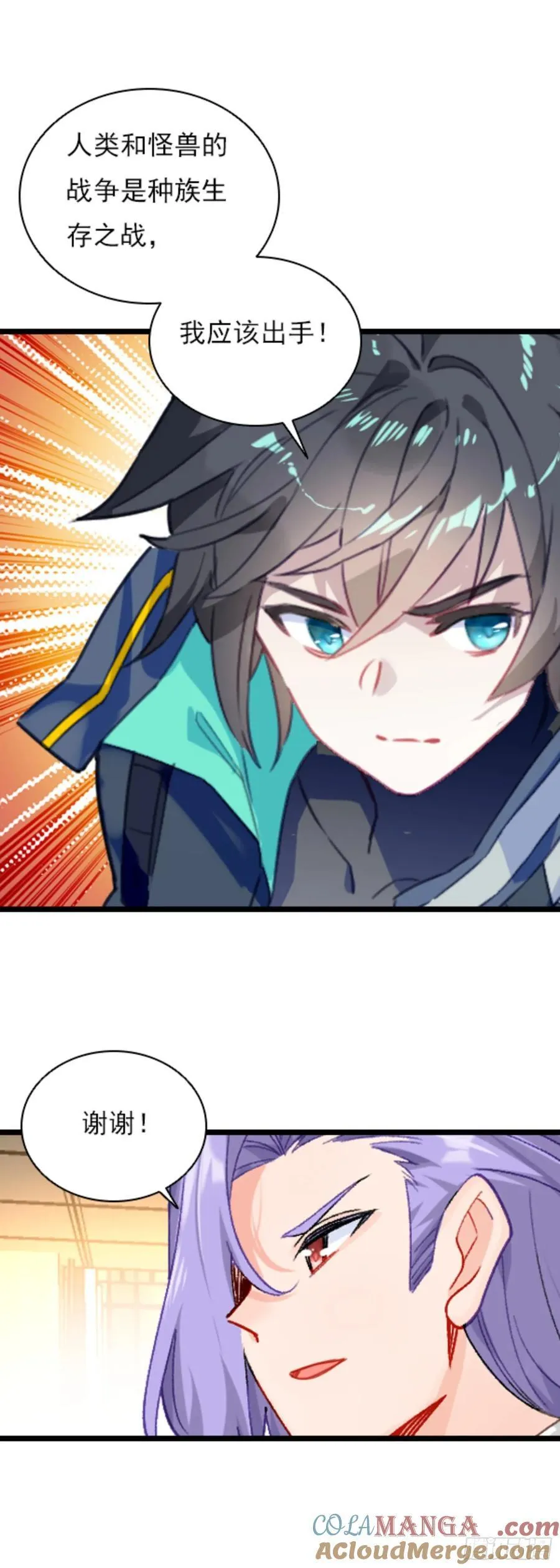 吞噬星空神兽图片漫画,80 陆军少将1图