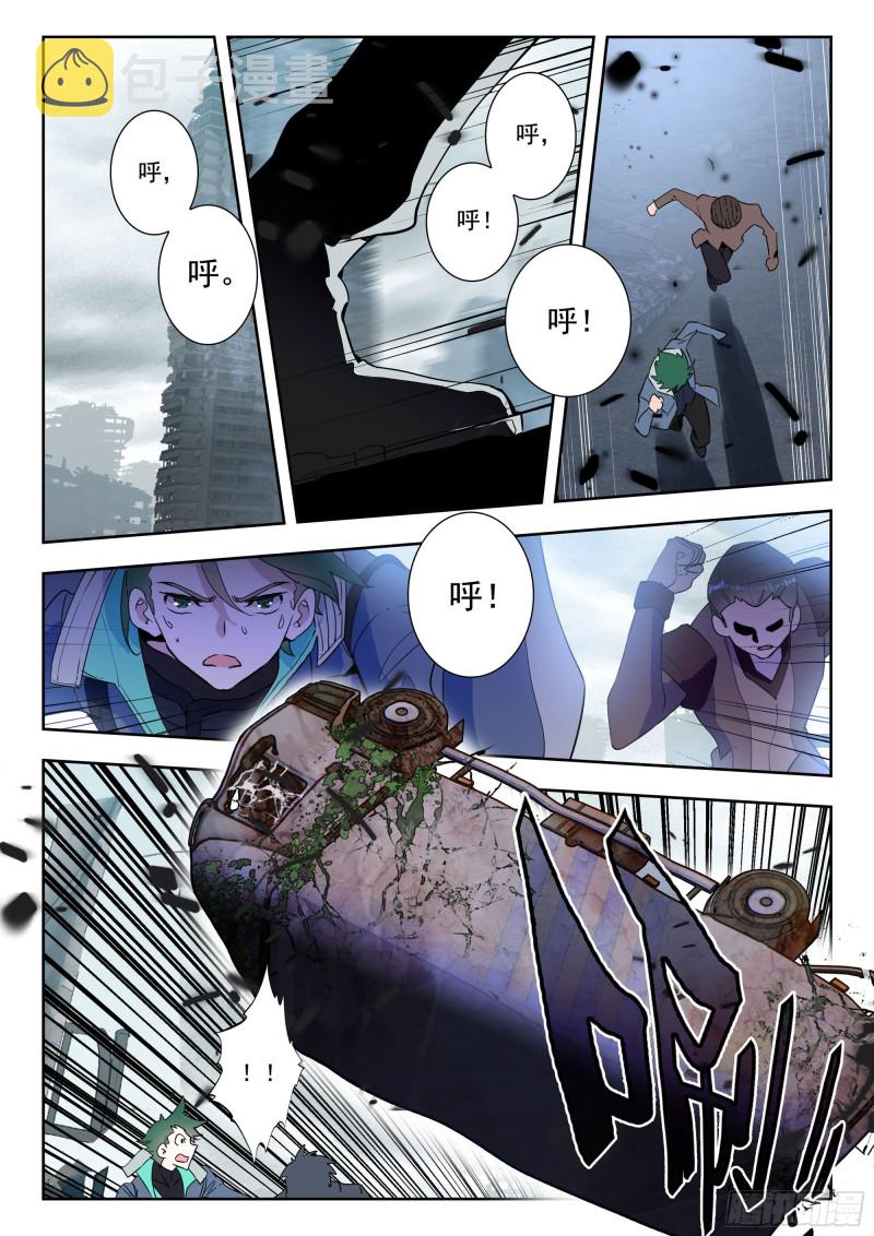 吞噬星空神兽图片漫画,44 罗峰的承诺（下）1图