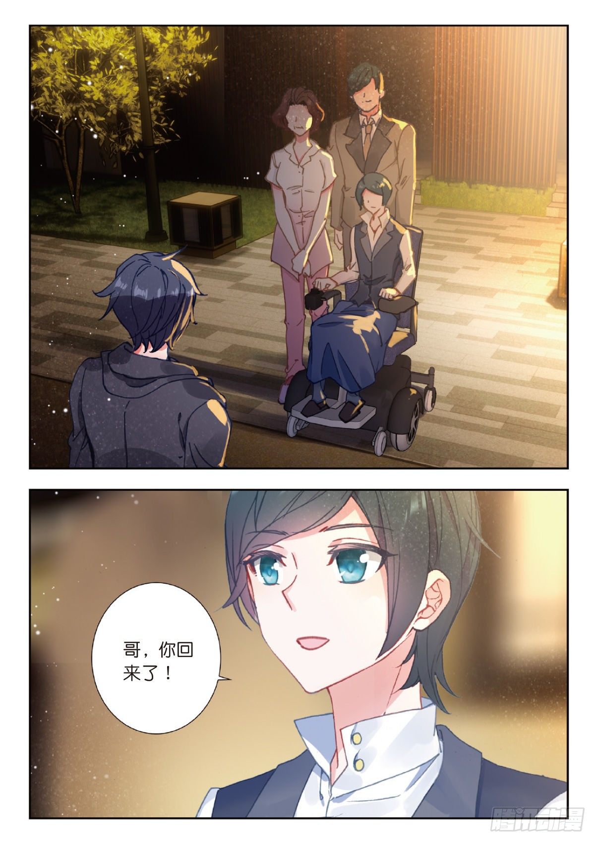 吞噬星空神王反派漫画,14 来自雷电武馆的邀请（下）1图