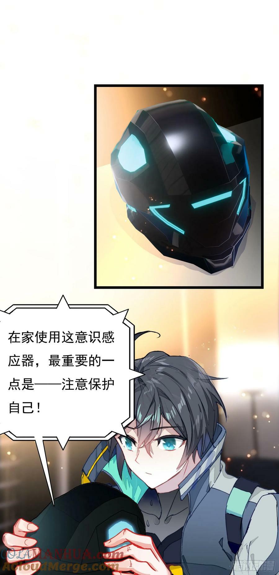 吞噬星空神尊漫画,75 精神念师基础（上）1图