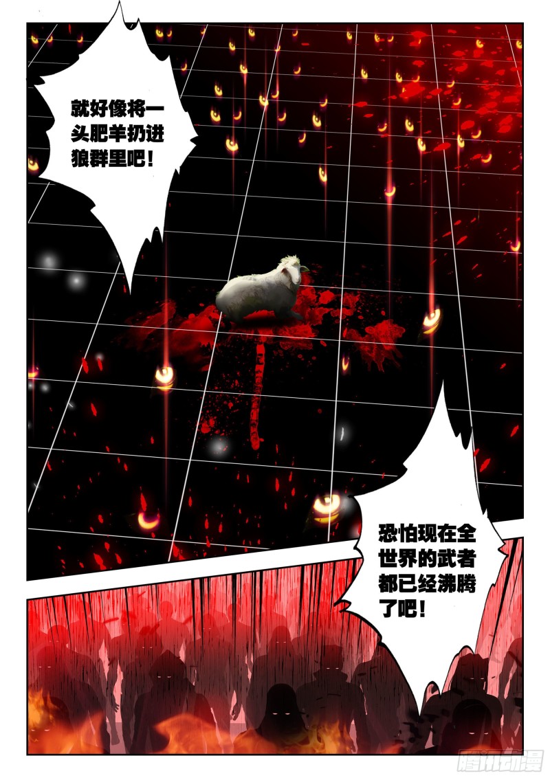 吞噬星空神王反派漫画,40 令世界沸腾的压力（上）1图