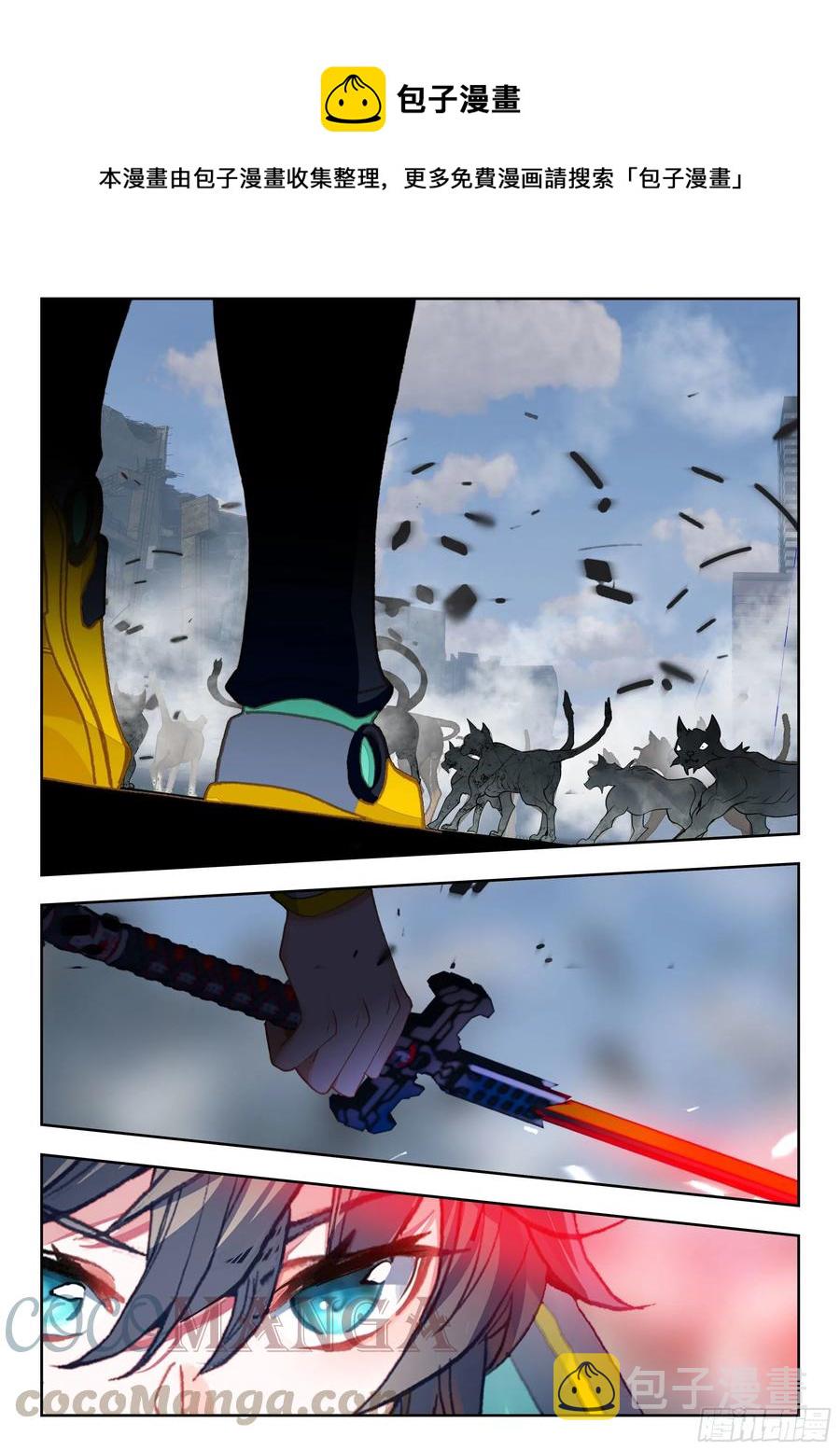 吞噬星空神王反派漫画,46 战斗之路（下）2图