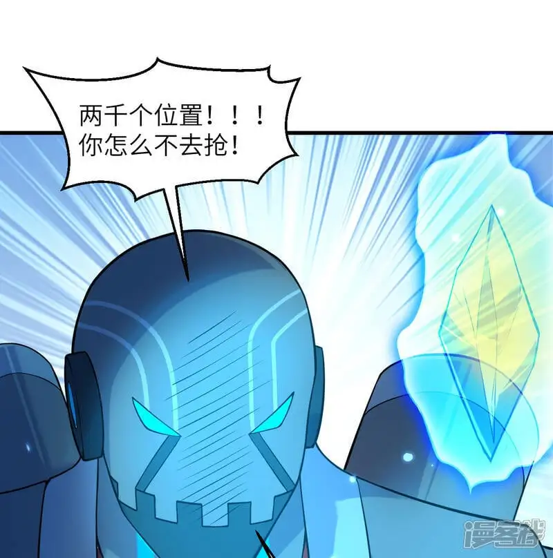 修士之人类边疆第二季什么时候出漫画,第186话 深渊火种，交易！2图