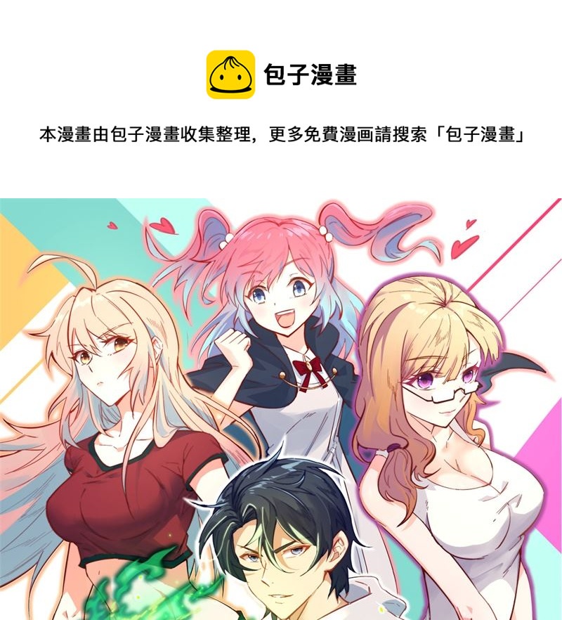 修士之人类边疆漫画,068 虫洞任务1图