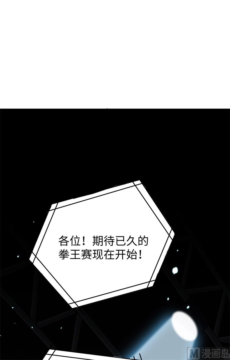 修士之人类边疆漫画,039 砸场子！2图