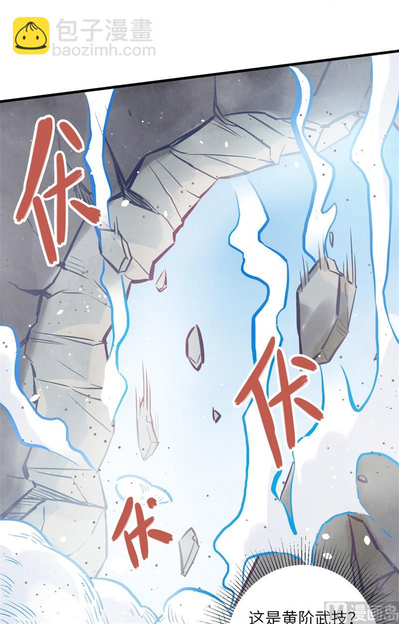 修士之人类边疆第二季什么时候出漫画,021 武技的选择与修炼1图