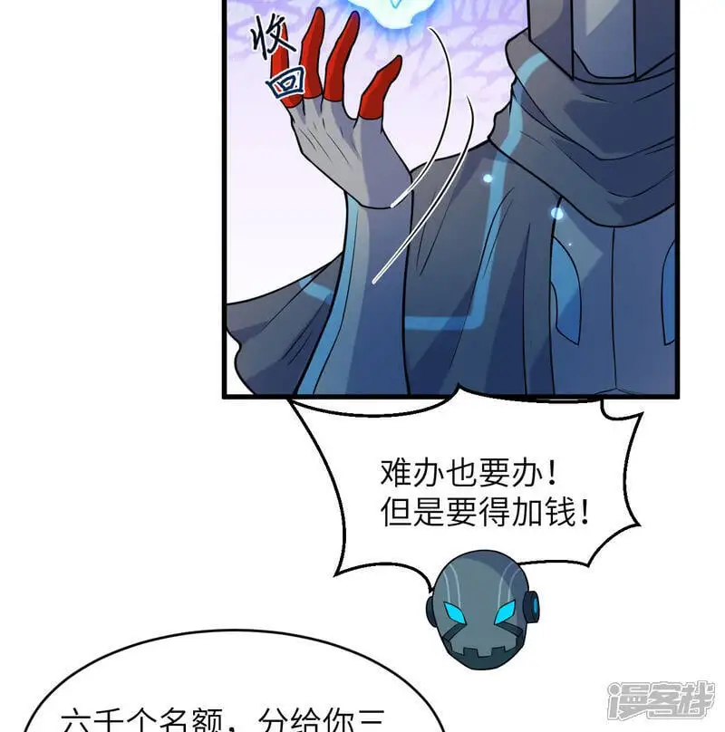 修士的人类边境漫画,第186话 深渊火种，交易！2图