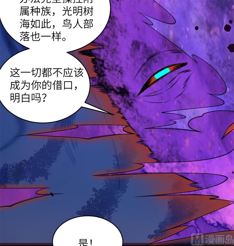 修士之人类边疆漫画,117 交易2图